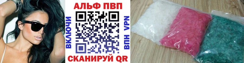 купить  сайты  Исилькуль  Alpha PVP VHQ 