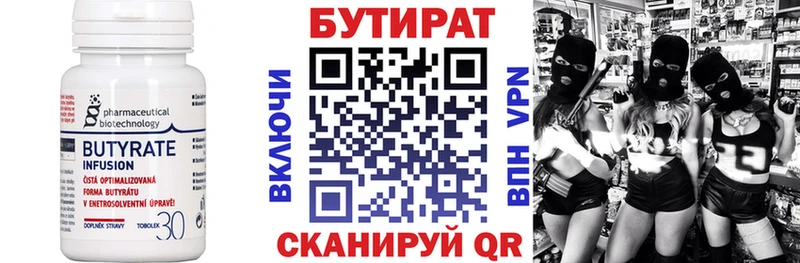 hydra онион  закладка  darknet какой сайт  Бутират Butirat  Исилькуль 