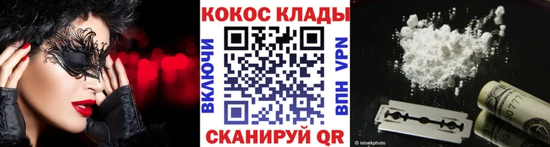 COCAIN 99% Исилькуль