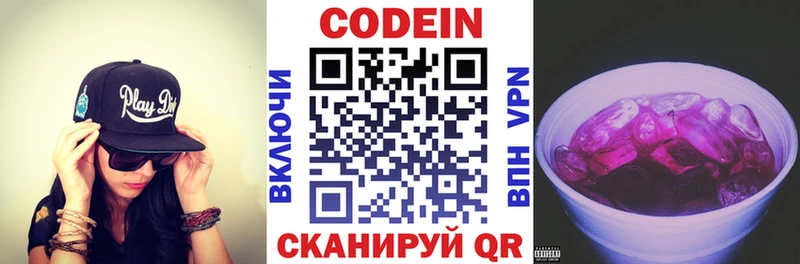 Кодеиновый сироп Lean напиток Lean (лин) Исилькуль
