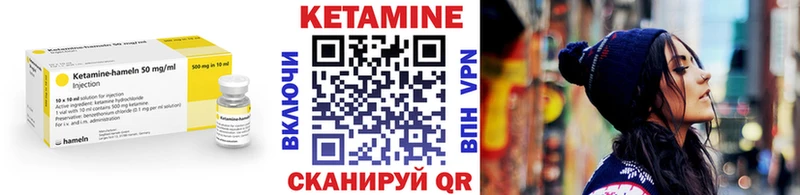 Кетамин VHQ  купить   Исилькуль 