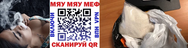 Меф мяу мяу  Исилькуль