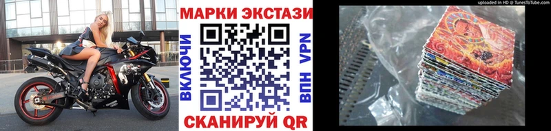Наркотические марки 1,8мг  Исилькуль 